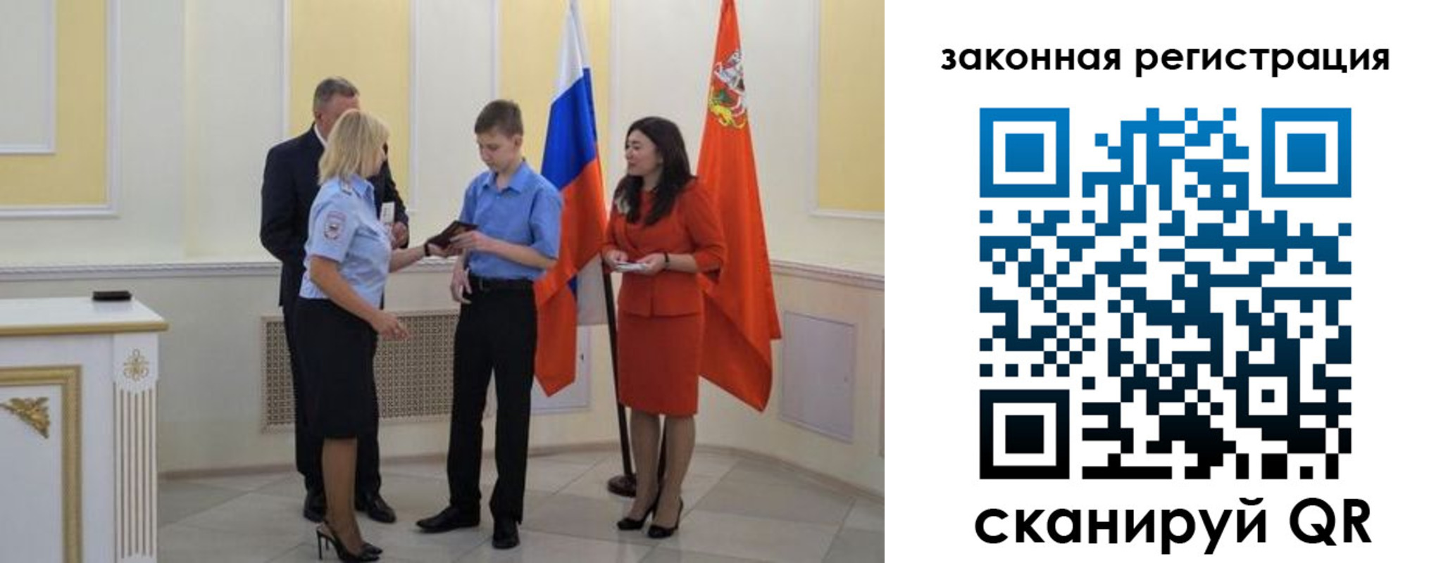 прописка ребенка в Гаджиево