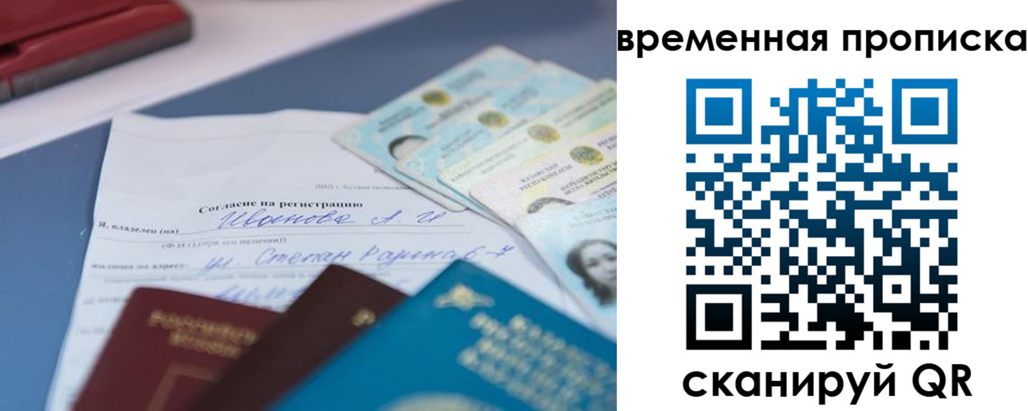 прописка от собственника в Гаджиево
