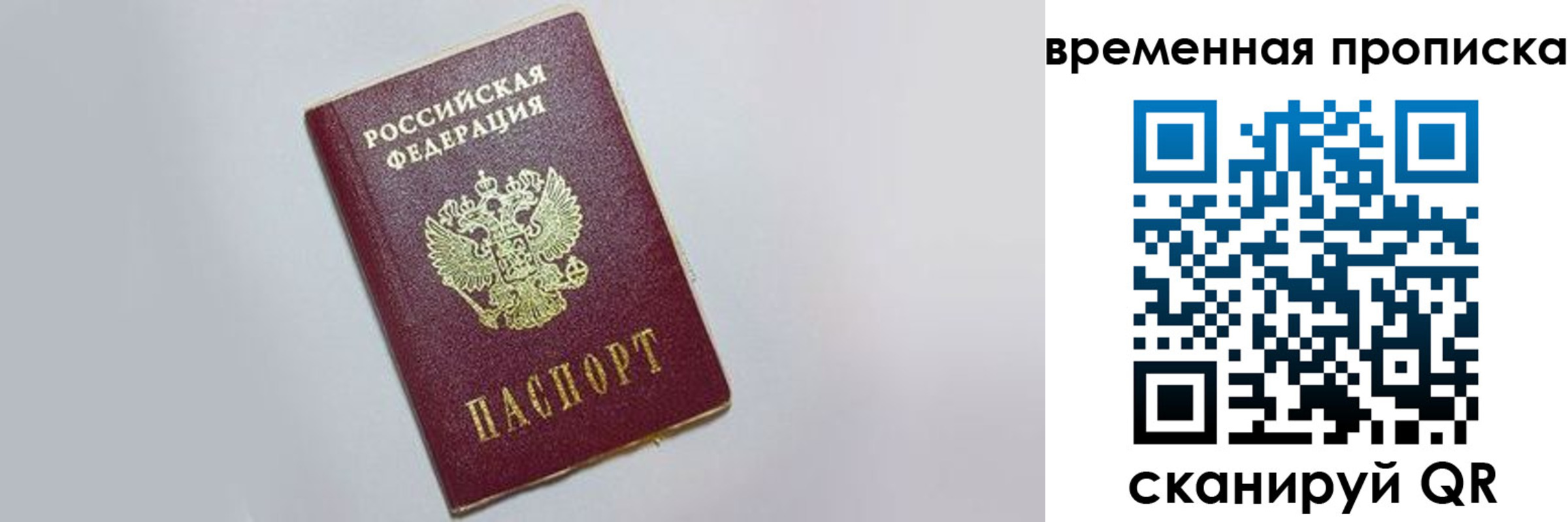 прописка штамп в Гаджиево