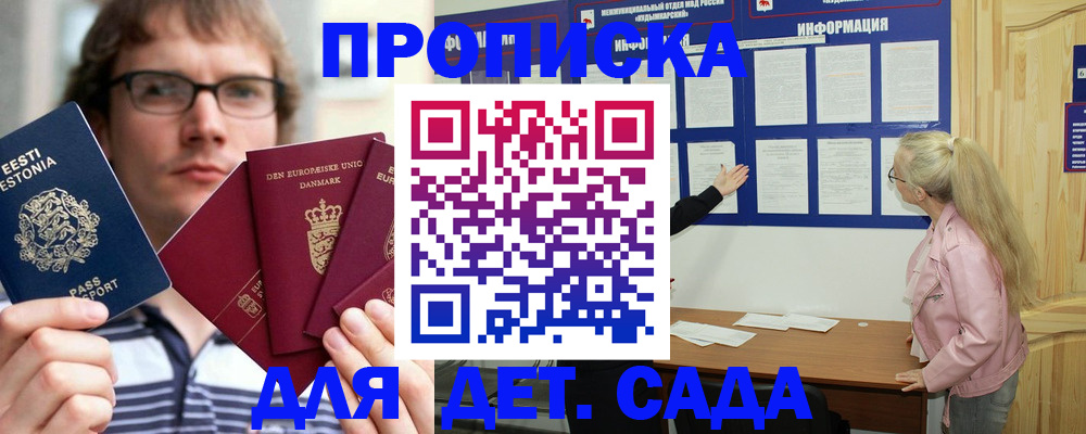 найти адрес прописки в Гаджиево