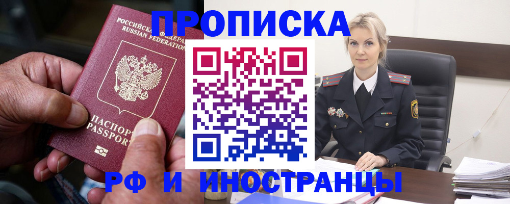 временная регистрация законно в Гаджиево