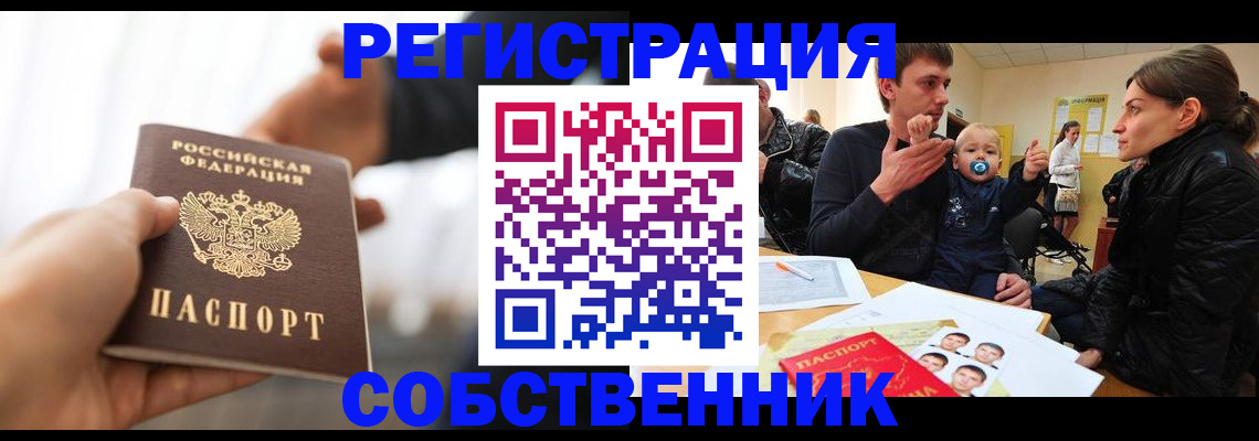 прописка штамп в Гаджиево