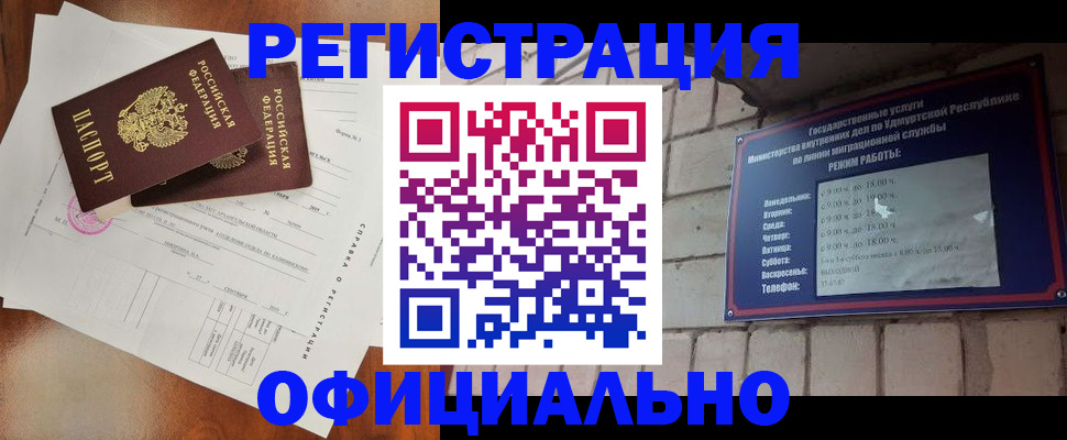 временная регистрация гарантия в Гаджиево