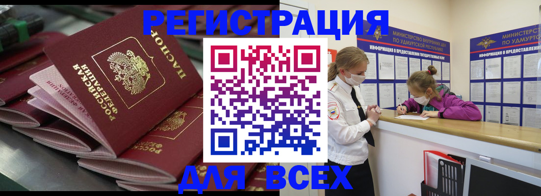 купить прописку в Гаджиево